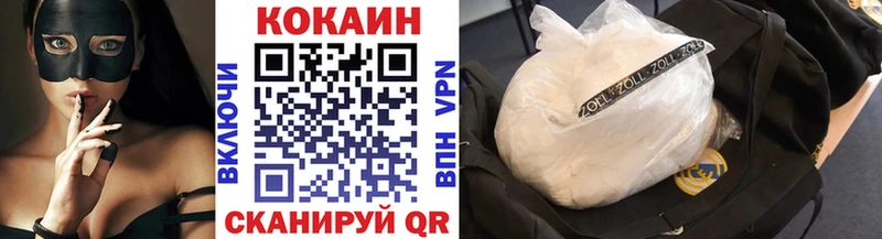 Купить  Лабытнанги  Cocaine VHQ 