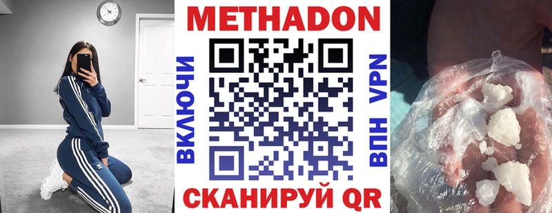 МЕТАДОН мёд  Купить закладки  Лабытнанги 
